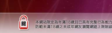 網友自拍情色影片本網站限定年滿18歲方可瀏覽